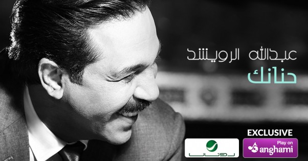 Music Nation - Abdullah Al Rowaished - Majid Al Mohandis - Shatha Hassoun - News  (2)