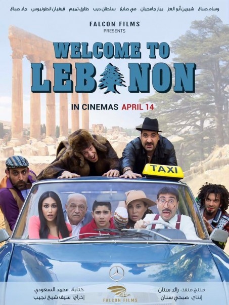 Music Nation - Welcome To Lebanon - Film - News