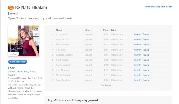 Music Nation - Jannat - New Album - Be Nafs Elkalam - SOON (1)