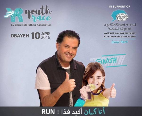 Music Nation - Ragheb Alama - News (1)