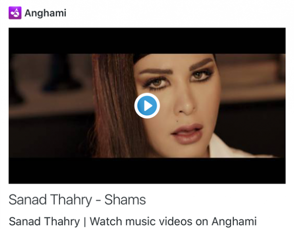 Music Nation - Shams - Sanad Dahri - Clip - Anghami (1)