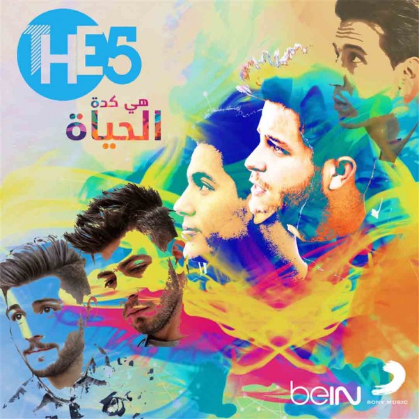 Music Nation - The5 - New Song - Heya Kida El Haya (2)