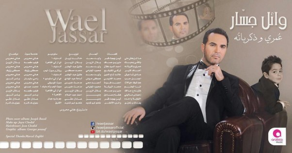 Music Nation - Wael Jassar - Releases New Album - 3omry w Zekrayato (1)