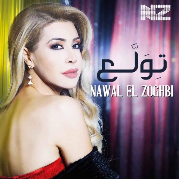 Music Nation - Nawal El Zoghbi - News (1)