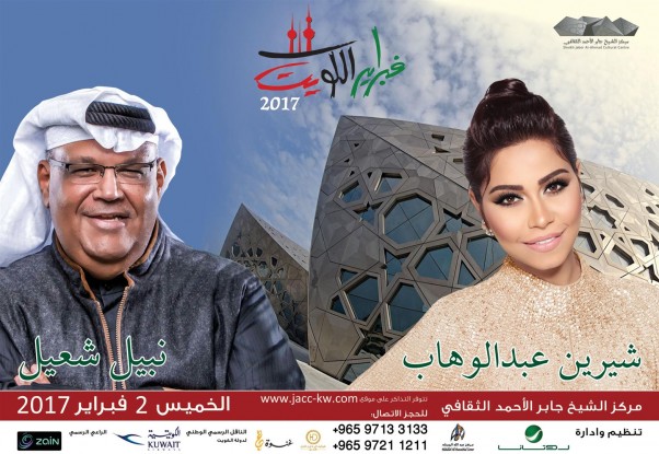 music-nation-rotana-febrayer-kuwait-2017-concerts-5