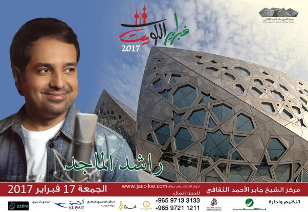 music-nation-rotana-febrayer-kuwait-2017-concerts-8