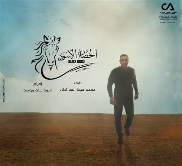 Music Nation - Ahmad El Sakka - News (1)