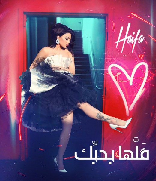 Music Nation - Haifa Wehbe - News (1)