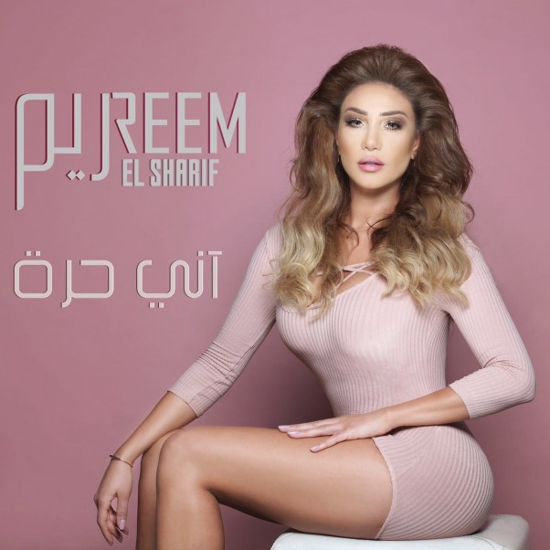 Music Nation - Reem El Sharif - News (3)