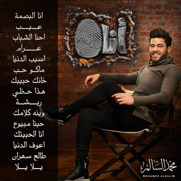 Music Nation - Mohamed Alsalim - News (1)