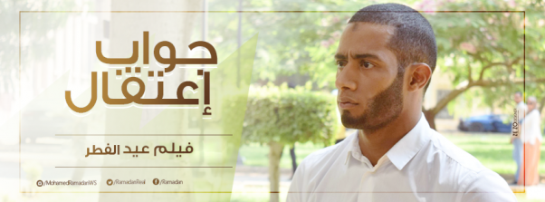 Music Nation - Mohamed Ramadan - News (1)