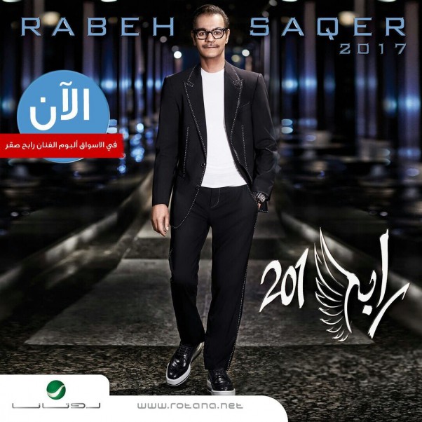 Music Nation - Rabeh Saqer - News (1)