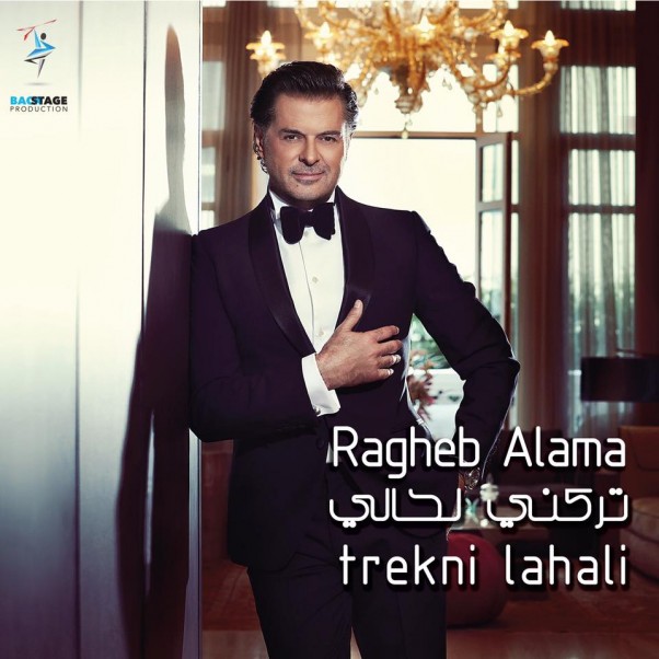 Music Nation - Ragheb Alama - News (3)