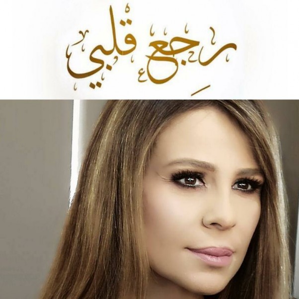 Music Nation - Carole Samaha - News (1)