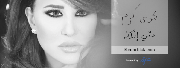 Music Nation - Najwa Karam - News