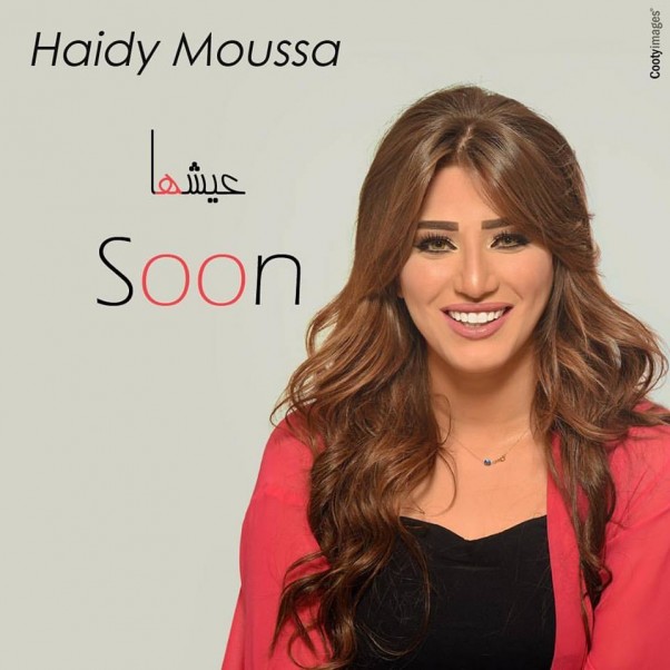 Music Nation - Haidy Moussa - News (1)