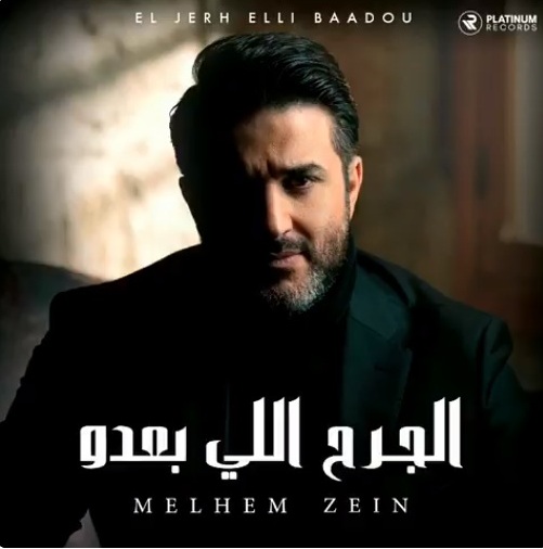 Music Nation - Melhem Zein - News (3)