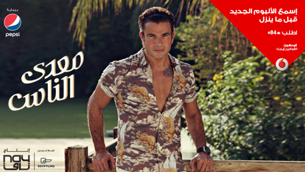 Music Nation - Amr Diab - News (1)