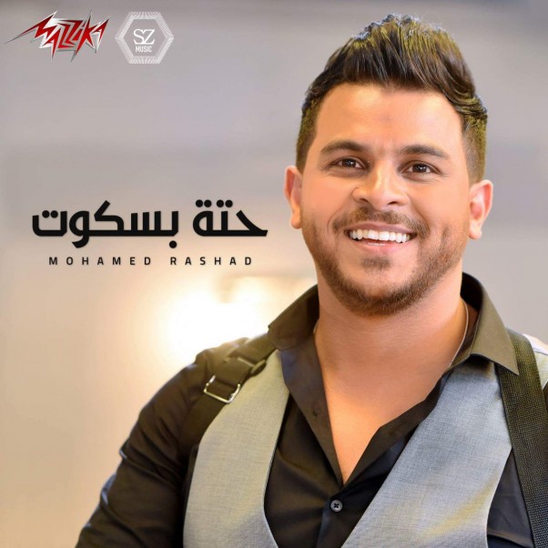 Music Nation - Mohamed Rashad - News (1)