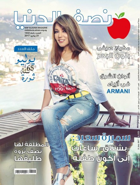 Music Nation - Samira Said - News (6)