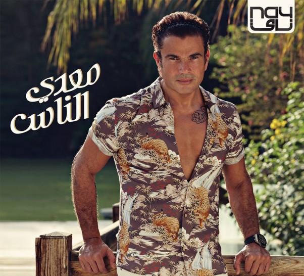 Music Nation - Amr Diab - News (3)