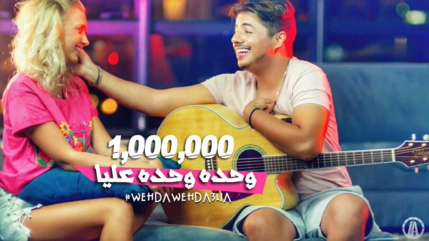 Music Nation - Ihab Amir - News (1)