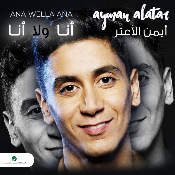 Music Nation - Ayman Al Atar - News