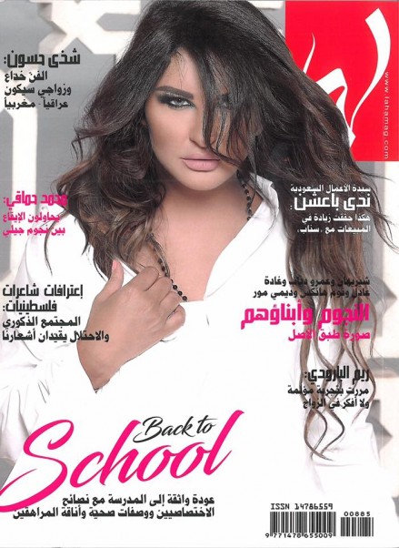 Music Nation - Shatha Hassoun - News (2)