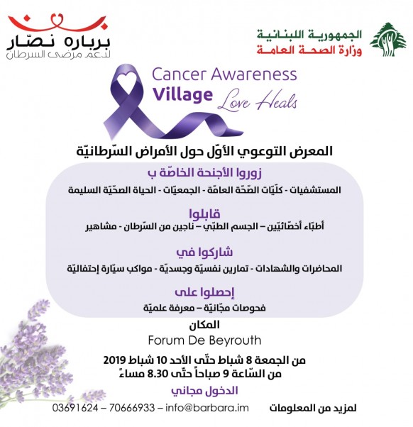 BNA_Cancer Awarness Village_Poster 2