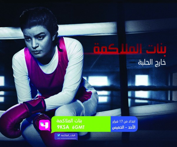 MBC4 BOXING GIRLS (2)