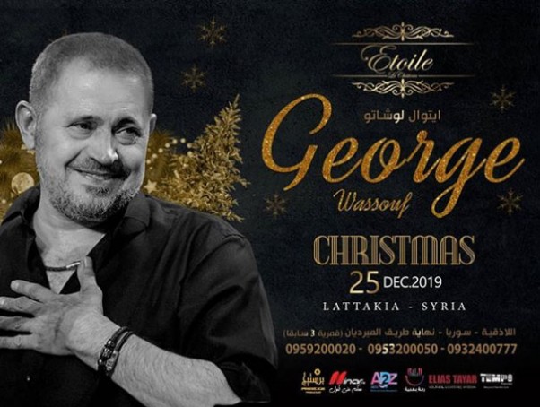 جورج-وسوف-عيد-الميلاد-2019-Small