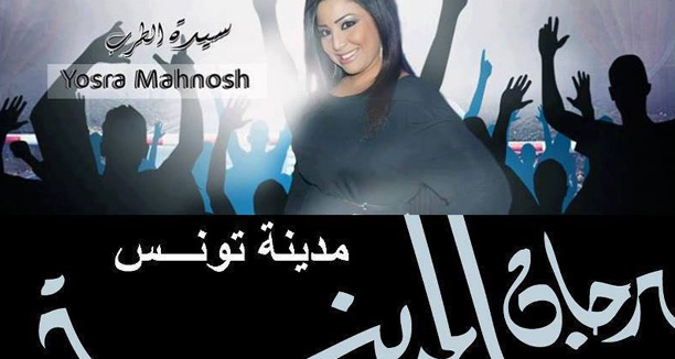 Music Nation Yosra Mahnouch Activities 3