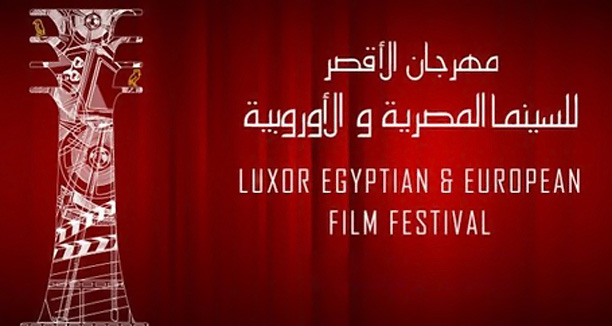Music Nation Luxor European Egyptian Cinema Festival 3