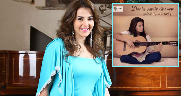 Music Nation - Donia Samir Ghanem - Album (1)