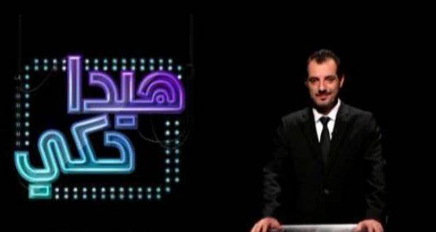 Music Nation Adel Karam Hayda Haki 1