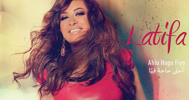 Music Nation Latifa New Album Release 3