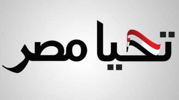 Music Nation Tahia Masr Movement Celebration October Victory Egypt 1