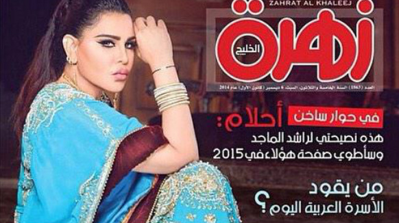 Music Nation Ahlam on Zahrat El Khaleej Mag Cover 3