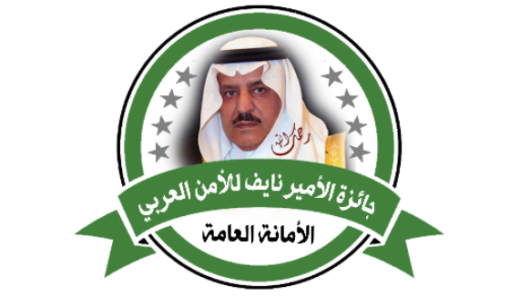 Music Nation Prince Nayef Bin Abdel Aziz Al Saud Prize Arab Interior Ministers Council 2