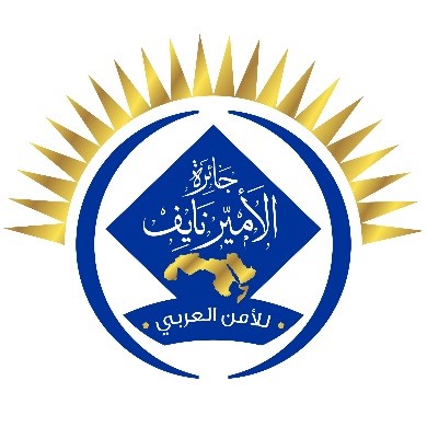 Music Nation - Prince Nayef Bin Abdel Aziz Al Saud - Prize -  Arab Interior Ministers Council (4)