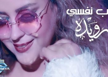 Music Nation Ruwaida Al Mahrouqi News