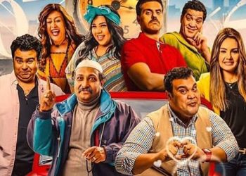 Music Nation Sa3et Reda Flm Poster 2