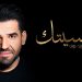 بالصوت - حسين الجسمي يطرح "ما نسيتك" 8 Music Nation Hussain Al Jassmi News 2