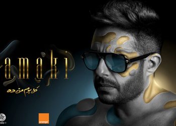 Music Nation Mohammad Hamaki News 2