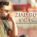 بالفيديو - "اسأل دموعي".. جديد زياد برجي 5 Music Nation Ziad Bourji News 1