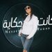 حسين الجسمي يختتم حفلات "موسم الشرقية" في السعودية! 7 New Project 90