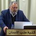 الدكتور اللبناني نبيل الساحلي يتحدى عمره ويفوز بأطروحته العلمية 5 nabil 2
