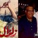 نبيل شعيل يغني تتر مسلسل "زلزال" 5 ramadan