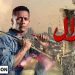 لأول مرة في دراما رمضان، عرض مسلسل زلزال بلغة الإشارة 5 ramadan mohamed 2