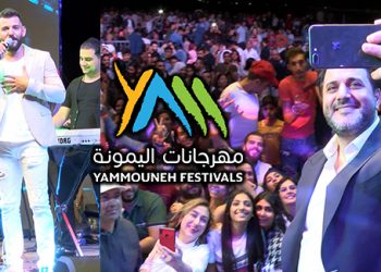 yammouneh 1